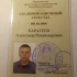 Квалификационный аттестат – подтверждение управленческих и инженерных полномочий